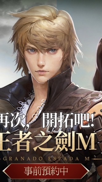 GE王者之劍M|  GE討論區 （活人群）手遊桌遊都有玩