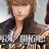 GE王者之劍M|  GE討論區 （活人群）手遊桌遊都有玩