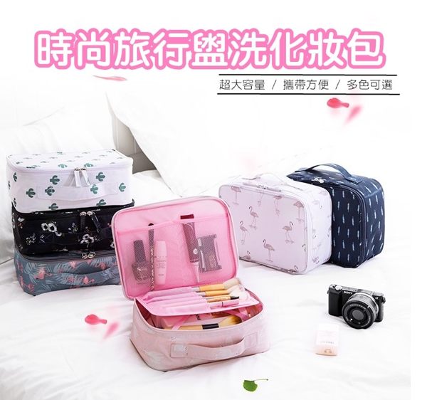 旅行化妝包 盥洗用具收納 盥洗用品收納 居家旅遊 多功能收納包 多功能盥洗包 旅行收納袋