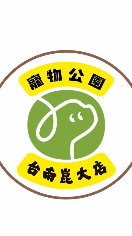 寵物公園台南崑大店活動優惠
