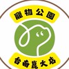 寵物公園台南崑大店活動優惠