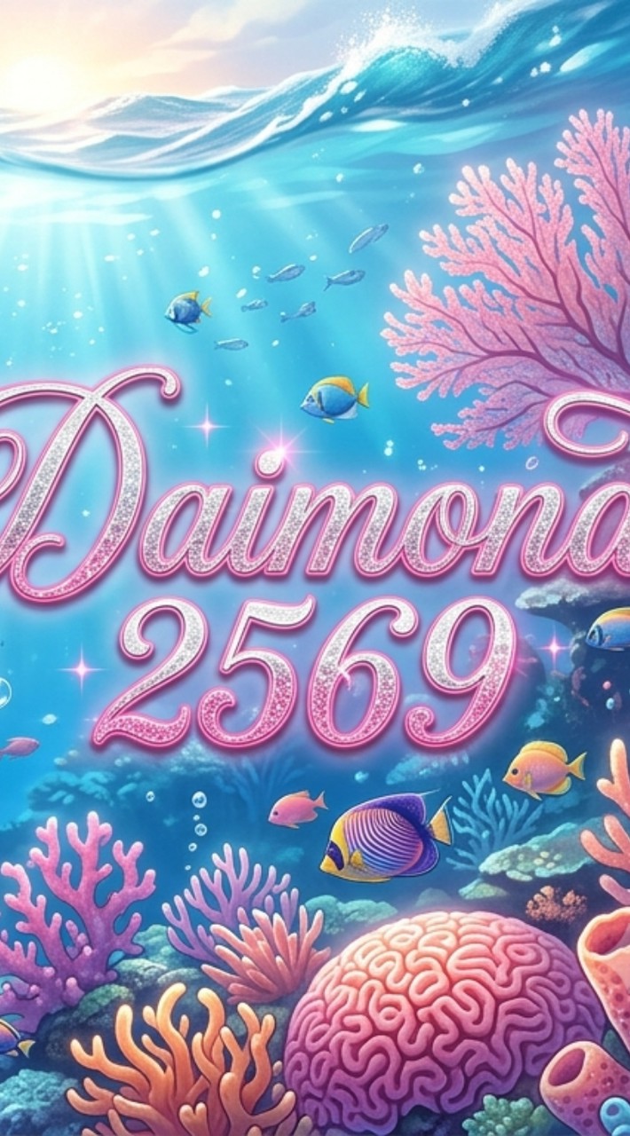 สวัสดิการ Diamond 🩷