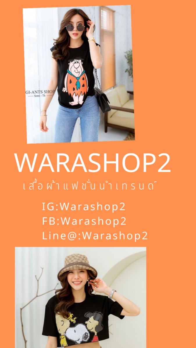 Warashop2