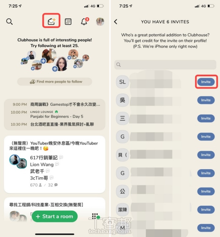 拿到邀請碼了然後呢？爆紅語音社群平台 Clubhouse 怎麼用？介面解說看這篇