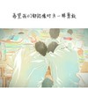 原耽小說聚集地