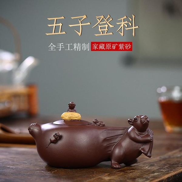 精品名家原礦生肖紫砂壺全手工五子登科米老鼠茶壺高端茶具蔣靜明