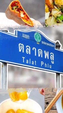 ลุงเอรับหิ้วของกิน