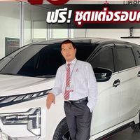 มิตซู โปรดี