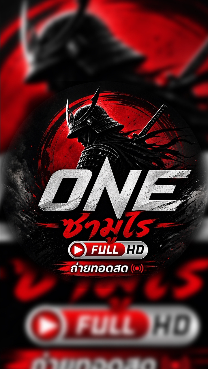 ONE ซามูไร Live🔴