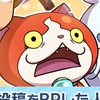 ぷにぷにお助け&雑談おはゴル頑張って行こう!