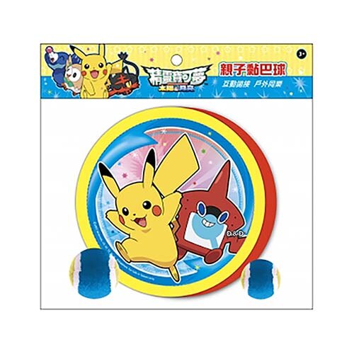 《寶可夢 》 太陽&月亮 親子黏巴球