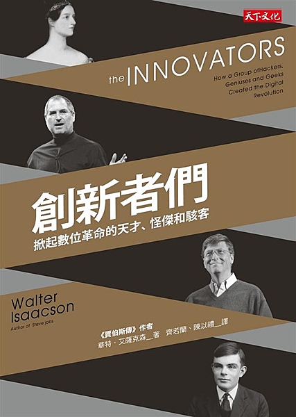 在2011年，艾薩克森的《賈伯斯傳》為蘋果電腦創辦人賈伯斯留下動人身影，並成為影...