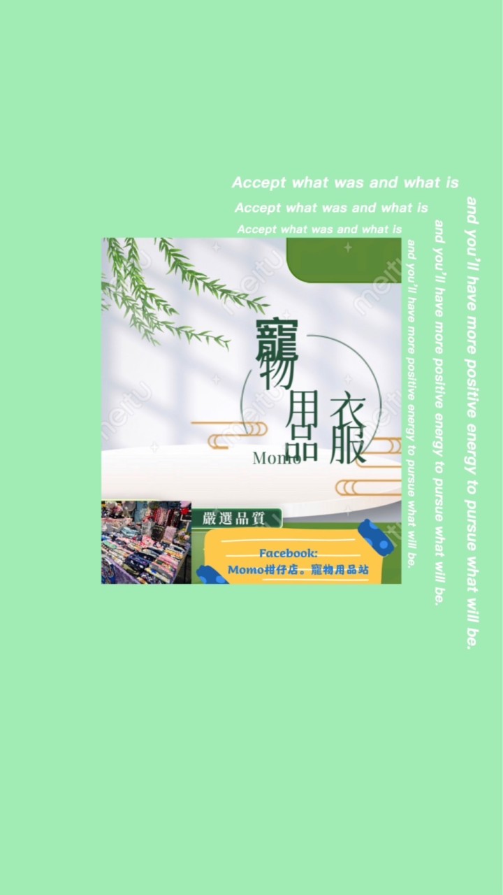 Momo柑仔店。寵物衣服用品站