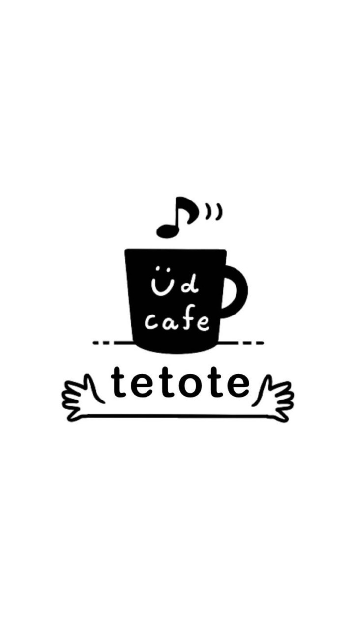 【湘南手話カフェ】Üd cafe & barte to teオープンチャット