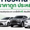 👉 “เทียบราคาประกันรถไฟฟ้า EV | ถูก ครบ จบที่เดียว”
