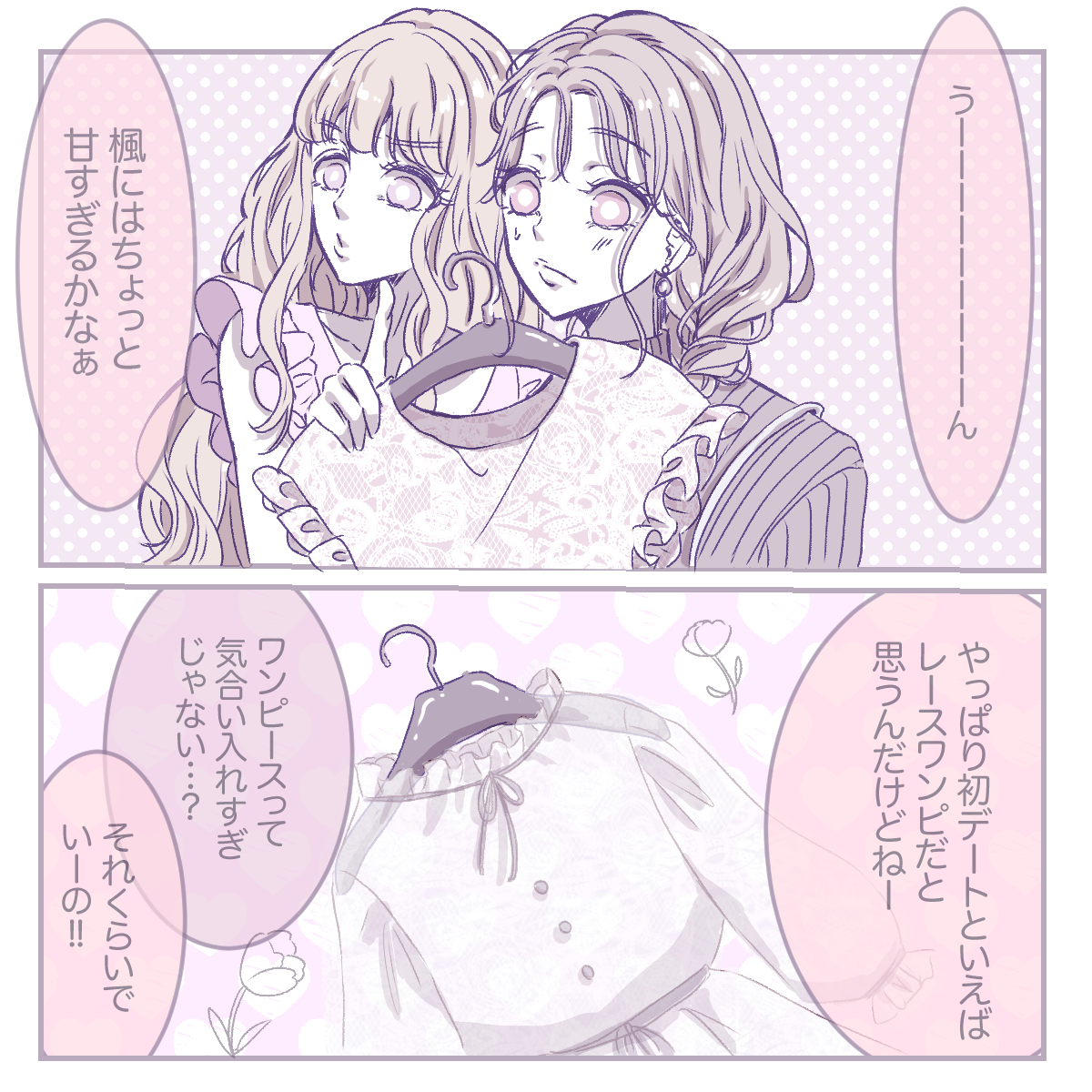 恋愛漫画 蛙のおひめさまvol 7 砂糖菓子とわたし Charmmy