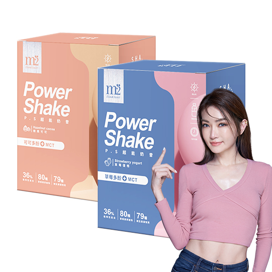 6/22陸續出貨【m2輕次方】超能奶昔-榛果可可+草莓優格(1+1組)