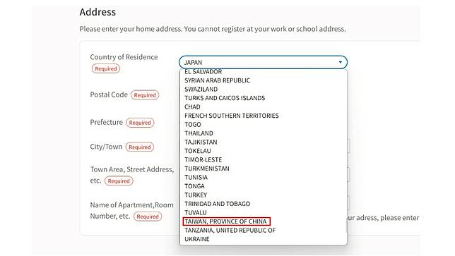 日本國會圖書館的英文網頁上，將台灣標示為「中國台灣省」（TAIWAN, PROVINCE OF CHINA）。翻攝日本國會圖書館