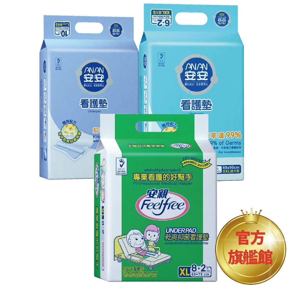 •甲殼素抑菌防護層，抑制金黃色葡萄球菌達99.9%•超柔軟不織布表層•瞬間吸收，有效鎖濕•適用於年長者、手術前後、產前產後、醫療護理•照護者的好幫手，不沾床規格:【安安】看護墊L號45*70 (10片