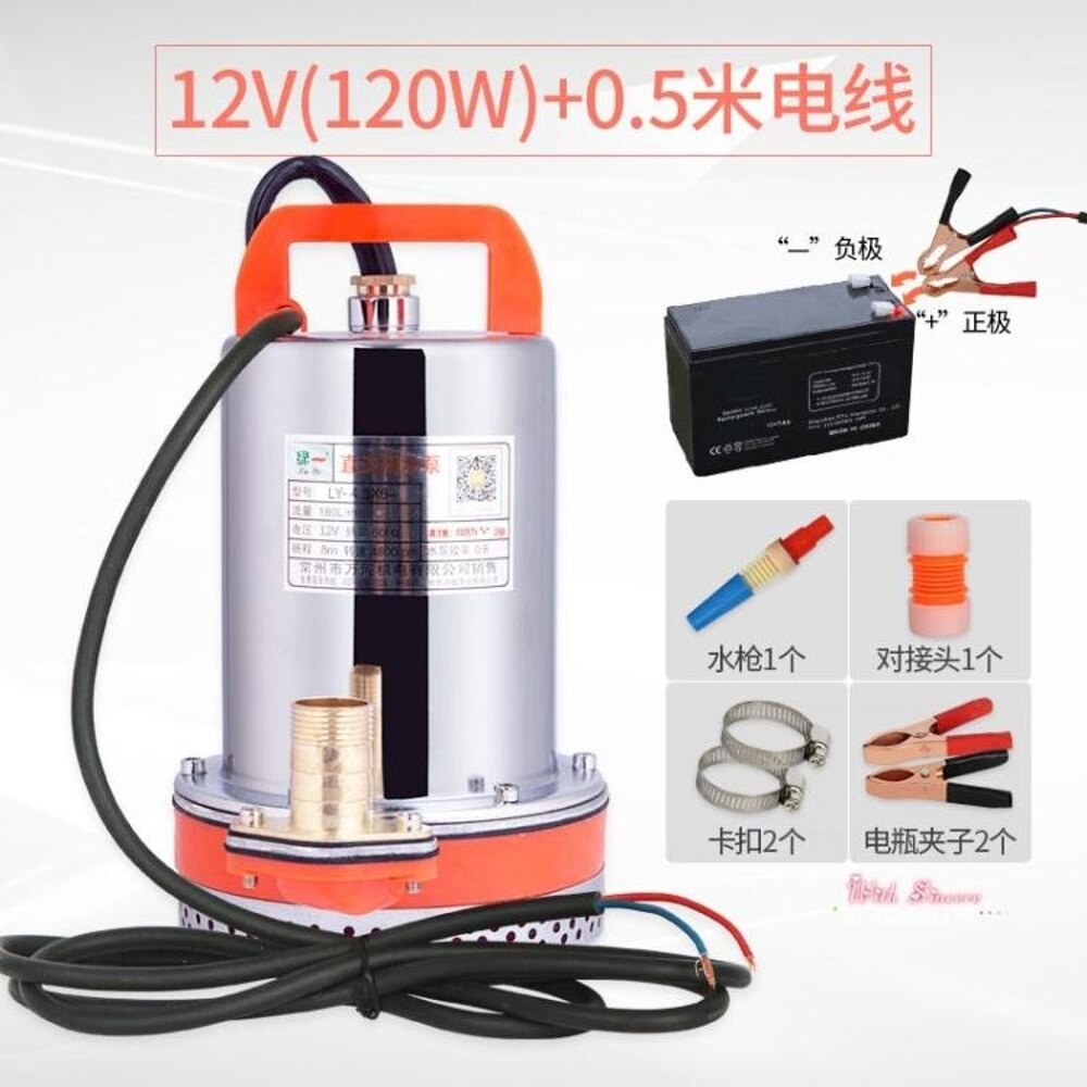 抽水機 直流潛水泵12V24V48V電動電瓶車抽水泵家用高揚程抽水機 農用T