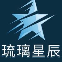 琉璃星辰-飄流幻境re