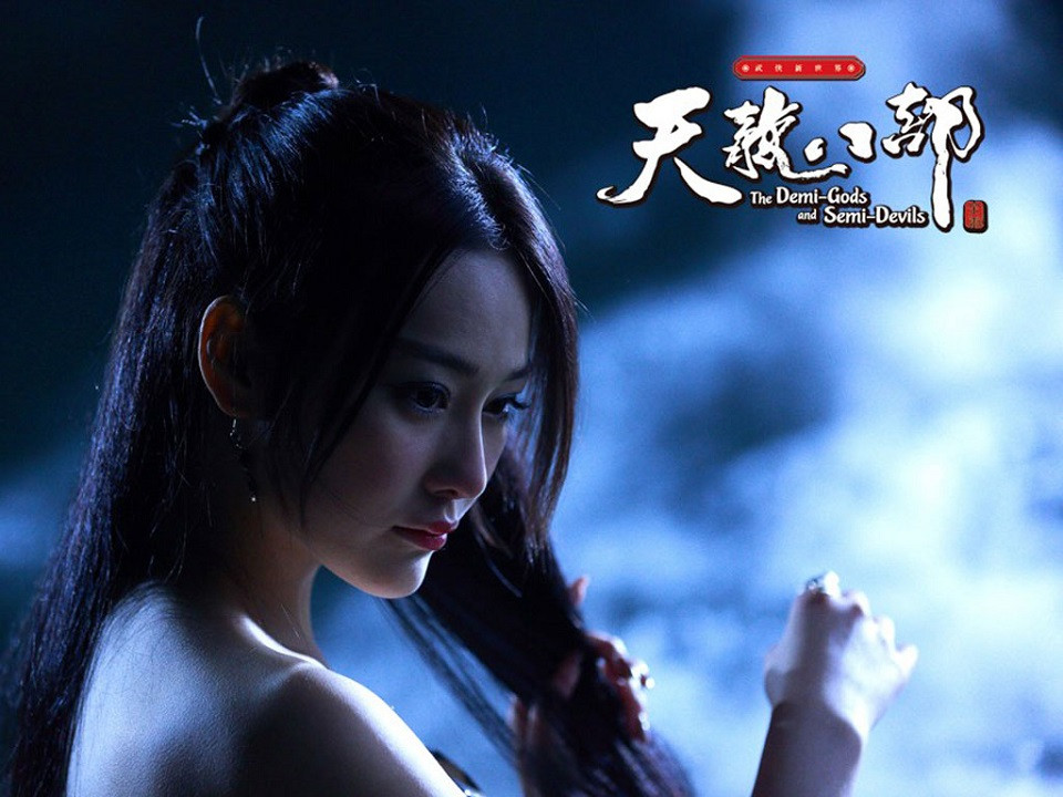 《幸福，觸手可及》張馨予古裝角色1：《天龍八部》康敏