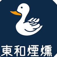 東和煙燻