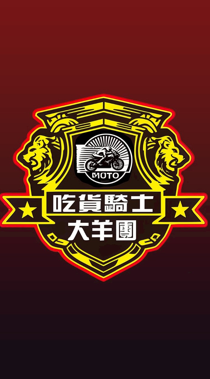 吃貨騎士竹苗聯隊