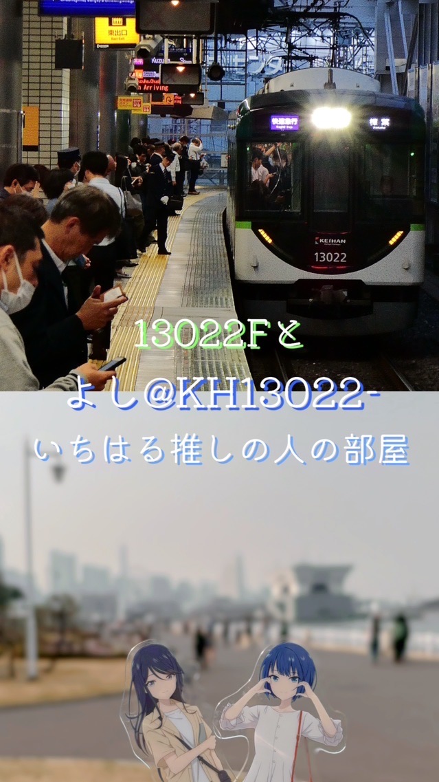 13022Fといちはる推しの人の部屋