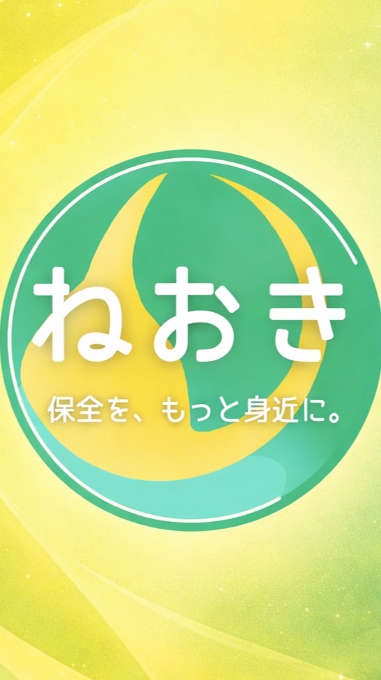 ねおきのいりぐち