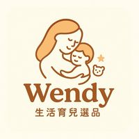 wendy的生活.育兒選品🛒