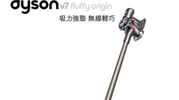 2020熱門無線吸塵器推薦,dyson系列一次搞懂