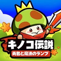 キノコ伝説 s518 ボーダー