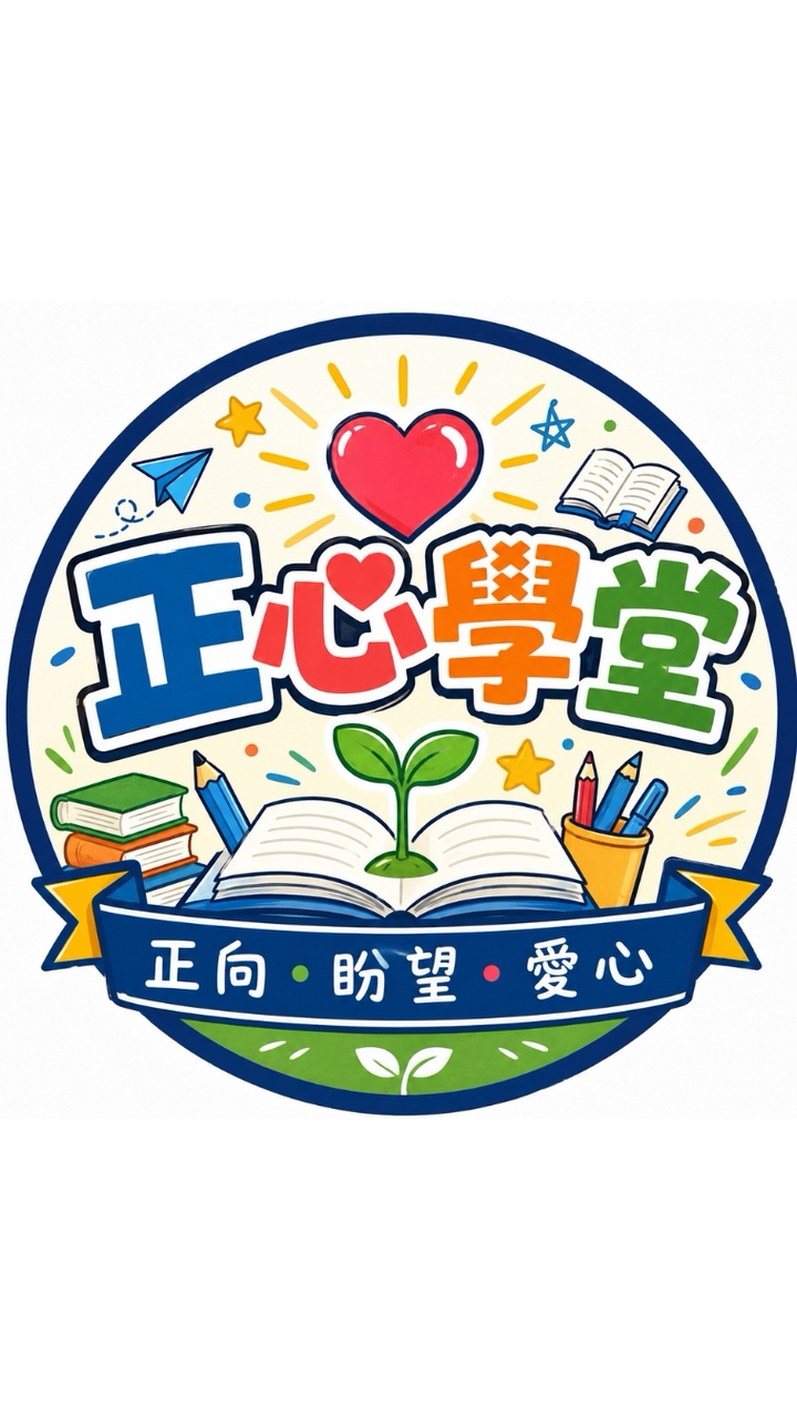2026升國一數學班