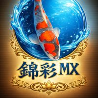錦彩堂｜MX選魚