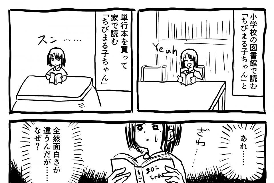 これは真理の到達者 ギャグ漫画を10倍楽しむ読書法が話題