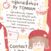 กดของ แอพ LAZADA SHOPEE TIKTOK