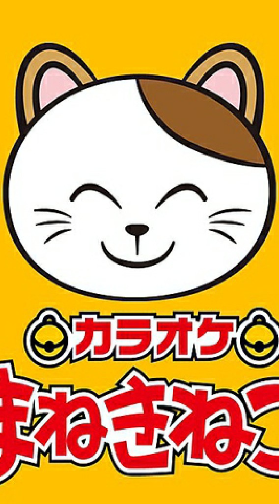 岐阜県47歳～カラオケ仲間🎙️😆🎵