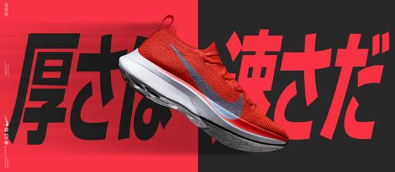 Vaporfly 4 outlet hong kong