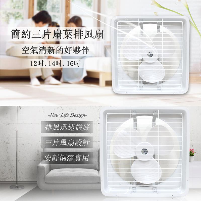 總覺得室內悶悶熱熱的嗎?【紅螞蟻】吸排通風扇 能增加室內空氣流通，將熱氣排出，為室內降溫，也能換有清新空氣！可安置在廚房、衛浴、閣樓等排出油煙、異味、悶熱氣體，室內外換氣保持室內空氣流動！吸排開關簡易
