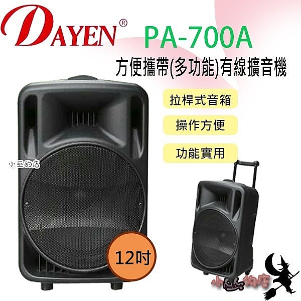 USB/SD卡輸入~播放音樂 75W大功率輸出.外場用佳 有2組麥克風孔