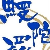 2026年　鰻陀羅新歓