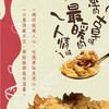 冠顗油飯台中訂購群