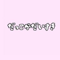 抱っこ隊【愛知】