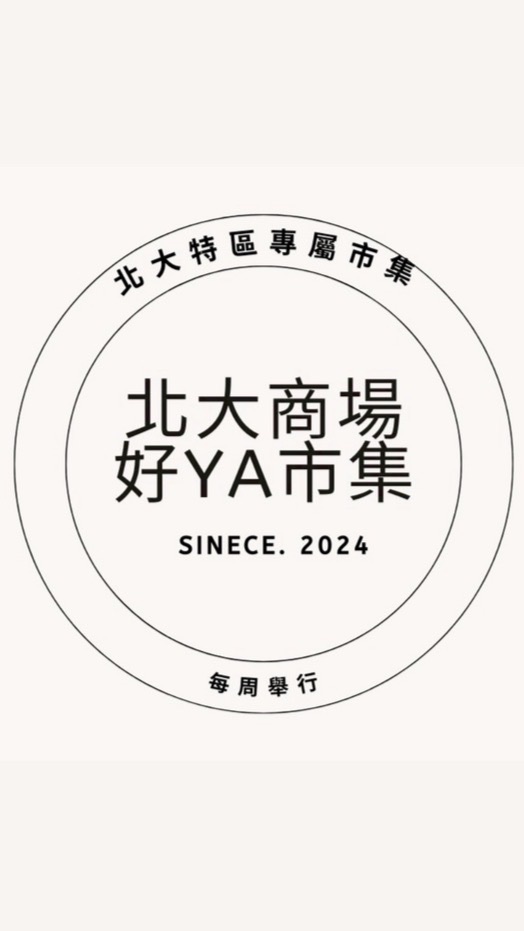 北大商場 好夜市集