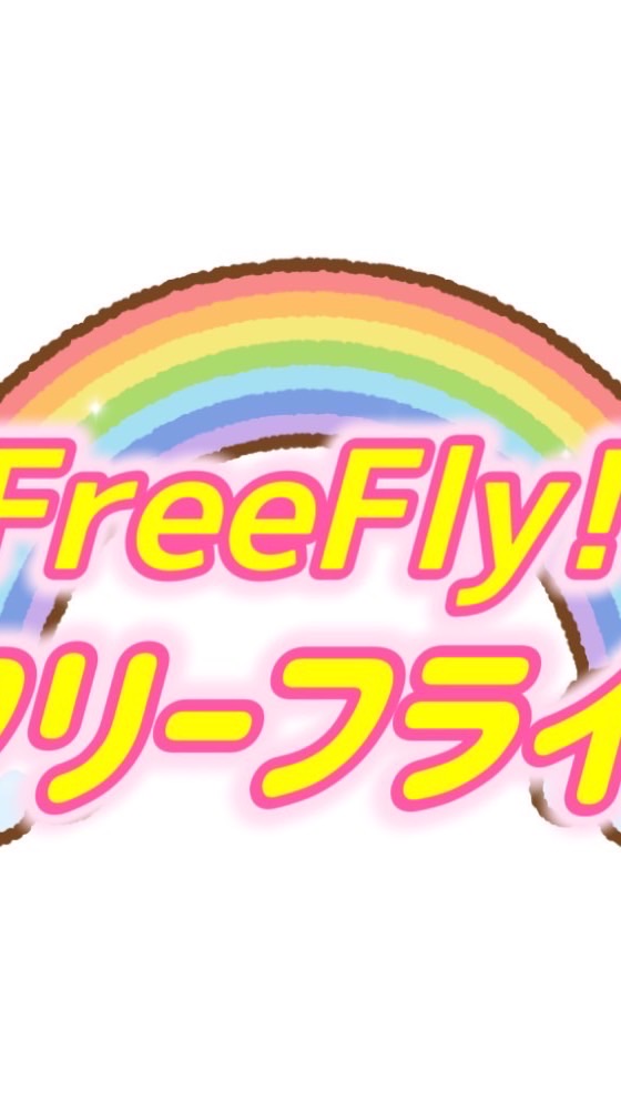 FreeFly(公式)
