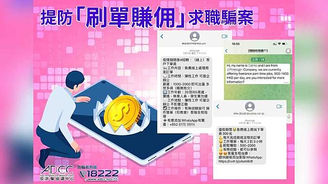 34歲女子任網上刷單員賺佣金被騙45萬元| 商台新聞| Line Today