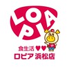 ロピア 浜松店 ♥️♥️ LOPIA