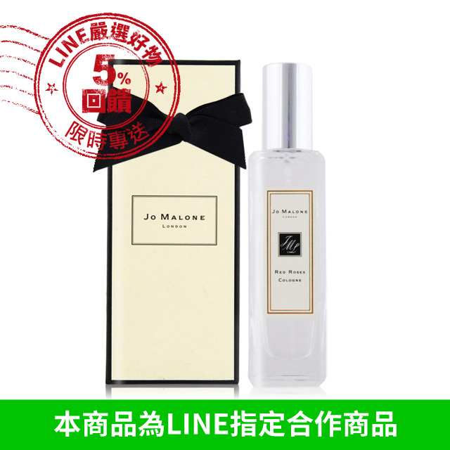 Jo Malone 紅玫瑰香水(30ml)