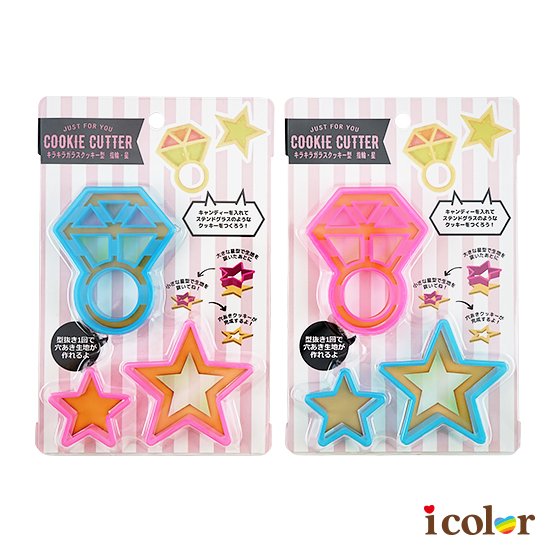 烘焙料理餅乾模型(星星&戒指)